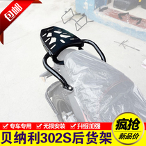  Suitable for Benalis new Blue Baolong 302S tail box frame BJ300GS-3 rear shelf modification trunk bracket