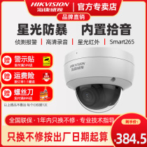 Sea Convisees Surveillance Camera 4 million Starlight DS2CD3146FWDI Network High-definition Recording Riot Shield