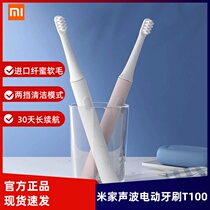 Xiaomi has the Pinmijia sound wave electric toothbrush T100 Intelligent waterproof rechargeable student male and female universal
