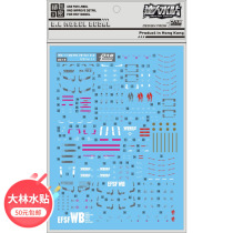 UC13 DL] Daelim MG 1 100 RX-78 2 0 3 0 Yuanzu special water paste