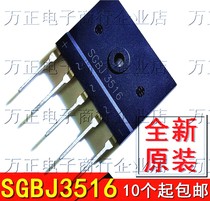 Brand new original SGBJ3516 three-phase rectifier bridge stack inverter dedicated 35A1600V 5-foot flat bridge