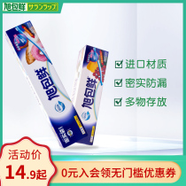 Asahi fresh Japanese brand zipper dense bag Refrigerator snack bag fresh bag PE food storage bag single box