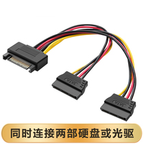 sata hard disk power cable 10% two data transfer line desktop computer CD driver serial port power extension cord