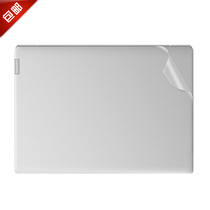 15 6 inch laptop body film Lenovo Ideapad 340C-15 S340-15 330S-15 720S-15 transparent shell