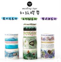 Infeel me Blue Cant Endless Green Violet Series Handbook Diary around domestic and paper tape