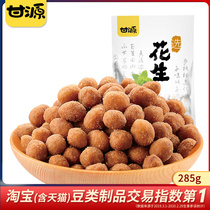 Ganyuan-Multi-flavored peanuts 285g nut kernels Casual snacks small packaging snacks specialty supermarket wholesale