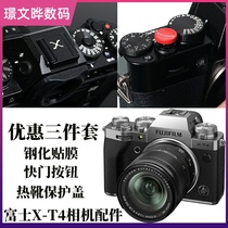  Fuji Camera Film XT3 XT4 Tempered film XT30XT20 Shutter button X100V Micro single hot shoe cover accessories