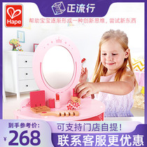 Hape little Princess dresser baby house toy girl gift set children makeup toy wooden