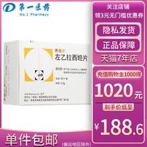 Kaiplan Levetiracetam tablets 500mg*30 tablets box for the addition treatment of partial seizures in adults and children over the age of 4 Kaiplan 0 5g*30 tablets box