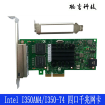 New intel I350AM4 4-port Gigabit network card PCI-E four-port network card I350-T4V2 server network card