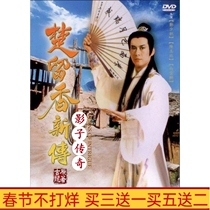 Classic Martial TV drama Chu Luxian Shadow Legend 5 disk DVD disc disc Zheng Shaoqiu Chinese language