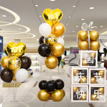 Mall activities Mid-Autumn Festival National Day decoration balloon layout shop jewelry store scene store dress props supplies