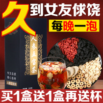 Ginseng Wubao Tea Men Persistent Health Care Eight Treasure Medlar Male Kidney Men Nourishing Tonic men Health Care Kidney Tea