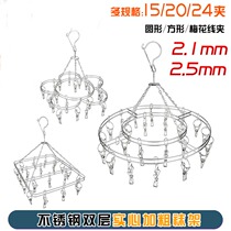 Stainless steel multifunctional coarse drying rack round sock rack underwear windproof adhesive hook solid multi clip drying
