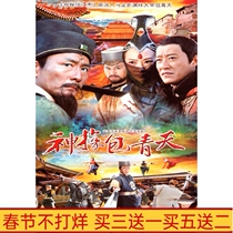 Ancient costume historical TV series Detective Bao Qingtian smooth version DVD disc dvd disc Zhang Zijian Yu Zhen