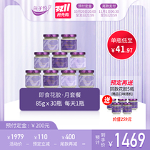 Swallow about instant flower glue deep sea fish gel milk jelly collagen 30 bottles of three flavors