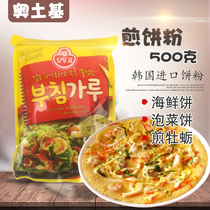South Korea autaro-based pancake powder tumbler seafood egg cake leek pie leek cake fried oyster cake 500g