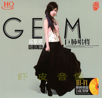 Genuine Deng Ziqi selected lossless sound quality car with music song 1CD 24k gold disc