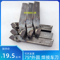 Zhuzhou cemented carbide welding turning tool 75 degree outer circular turning tool 30 square A325YT5 YT15 YG8 YW1Y726