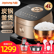 Joyoung Jiuyang F40T-F951 new carbon steel kettle eight layer thickness kettle six steel high with 4L capacity rice cooker