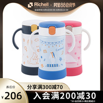 Richell Childrens stainless steel insulation cold cup Straw cup Mens and womens baby straw cup kettle