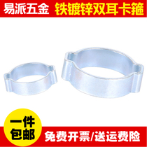 Environmentally friendly Zinc double ear clamp iron plated blue and white zinc double ear ring hoop double ear throat hoop infinite holding hoop