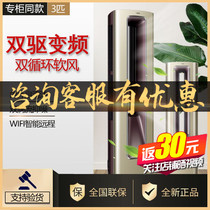 Casarte Casarte CAP728UDA(A1)U1 class energy efficiency inverter 3-horse Cabinet machine household air conditioner