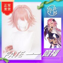 (also Leung) Afowig cos fate Astolfo wig cosplay