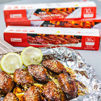 Baking tool 30cm aluminum foil baking barbecue teppanyaki household oil-proof waterproof tin paper 10 20 meters