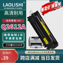 Applicable HP Q2612A easy to add powder selenium drum HP1010 HP1018 1020 1015 1015 1012 1012