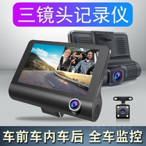 HD driving recorder three-lens panoramic 360-degree dual-lens dual-recording car Image integrated machine