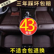 Chery Arese 3 5 7 Ruihu 3X 5 7E3E5 thickened general purpose plastic PVC latex car transparent floor mat