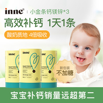 Childhood small gold bar calcium magnesium zinc liquid calcium children infant children inne liquid calcium * 3