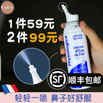 French gifrer skin buds deep sea physiological sea salt water nasal spray Baby Baby Baby Baby Baby Wash nose water