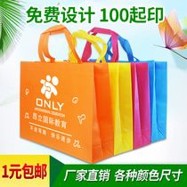 Non-woven bag custom handbag custom advertising shopping promotion environmental protection bag spot printing logo custom