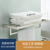 Moen anti-fingerprint towel rack perforated stainless steel 304 towel rack toilet rack hardware pendant 1401