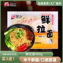 Wangxiang fresh ramen 400g Chongqing noodles instant noodles Alkaline water fresh noodles imitation handmade semi-dry noodles