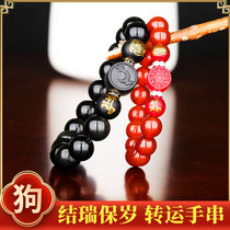 2021 belongs to the dog knot Rui Bao year bracelet Ji Cai Yinglu Xinghong love obsidian good luck Pearl men and women hand string rope