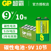 gp gp 9V volts carbon-zinc batteries 6LR 610000 can be table laminated square type 6F22 microphone toy microphone