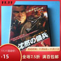 (JP) only demolished silent mercenaries DVD