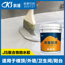 Keshun JS polymer exterior wall waterproof coating Roof floor bathroom waterproof plugging material Cement plugging king