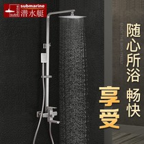 Submarine stainless steel shower bathroom shower handheld Lotus nozzle lifting shower set