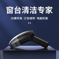 Hongke window vacuum cleaner car home small handheld wireless charging groove sofa gap ash cleaning machine