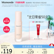 Dream makeup Makeup flawless liquid foundation Long-lasting makeup moisturizing Matte Oily skin Refreshing oil control brightening skin tone Hydration