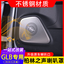 Suitable for Mercedes-Benz GLB200 Berlin Sound Horn Cover Interior Door Audio Cover Decoration GLB Modification
