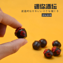 Mini cute small wine jar model simulation miniature food play house toys micro landscape drop glue mobile phone shell ornaments