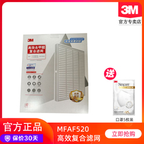 3M air purifier is suitable for KJ5206-SL 5208-GD formaldehyde removal composite filter replacement filter element