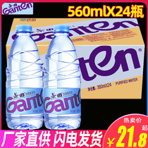 Jingtian drinking purified water 560ml * 24 bottles of whole box bottled wholesale non-mineral water Home Office drinking water