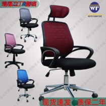 Simple and comfortable mesh office chair home study backrest rotating computer chair student dormitory study work chair