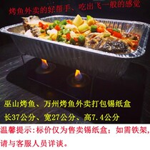 Grilled fish packing box takeaway can be heated tinfoil box Barbecue disposable oversized tinfoil box plate rectangular